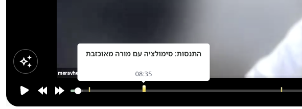 Tooltip מעל בר התקדמות – כותרת נושא בעברית וזמן, מעל סימון צהוב בנגן